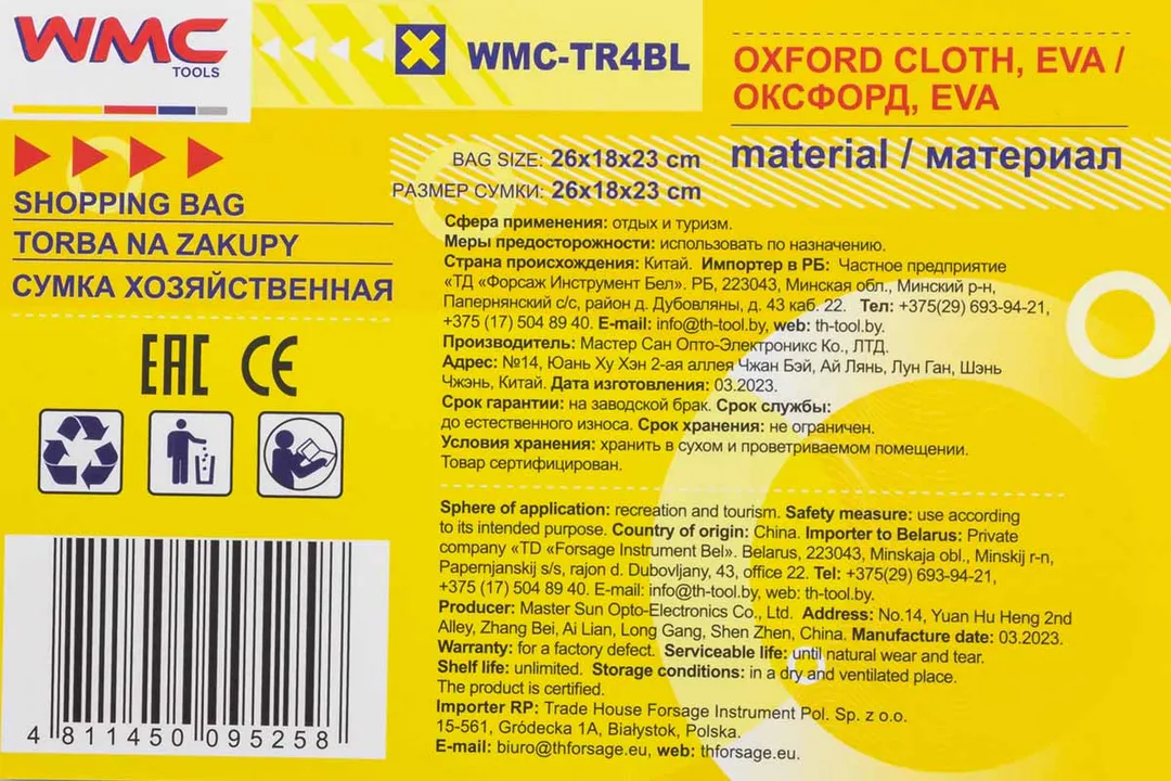 Термосумка 26х18х23 см WMC TOOLS WMC-TR4BL