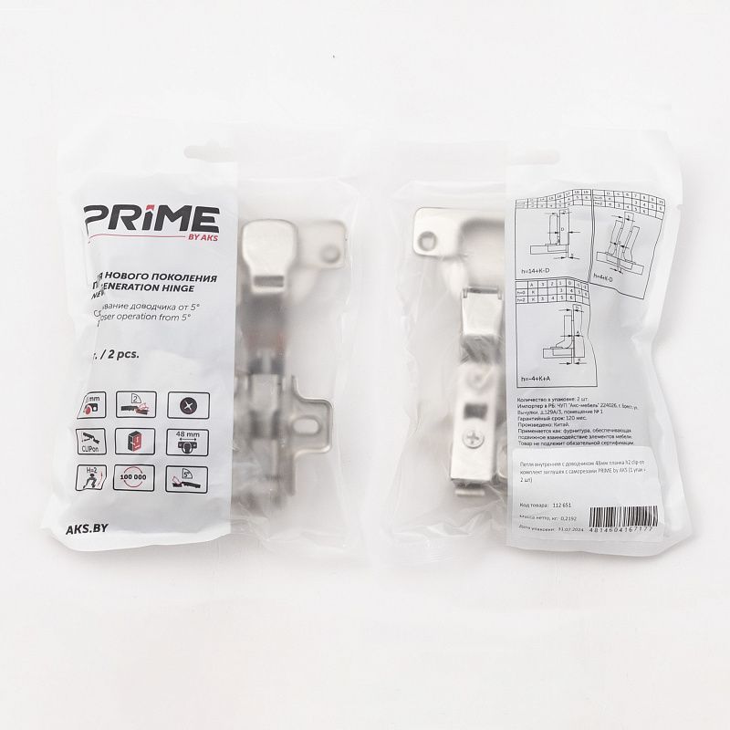 Петля внутренняя с доводчиком 48мм h2 clip-on, саморезы, заглушки, упак 2 шт., PRIME by AKS 112651
