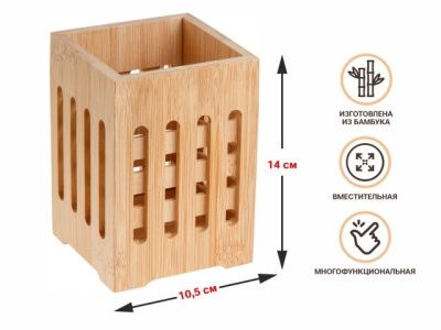 Подставка для столовых приборов, 14x10,5 см, BAMBOO, PERFECTO LINEA 34-141051