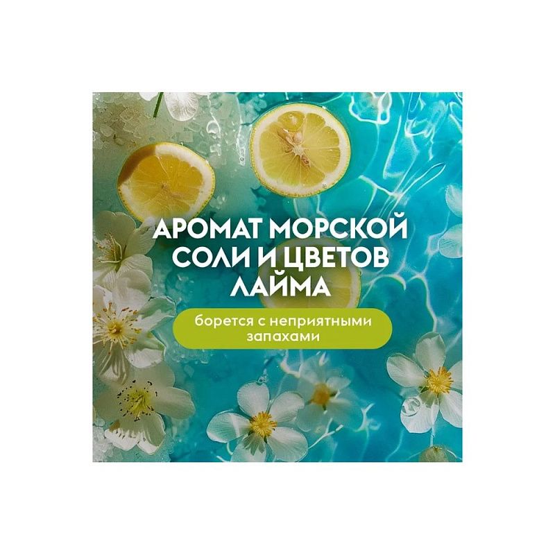 Средство для мытья посуды "Dutybox Морская соль и цветы лайма", 200 мл, экологичное, концентрат