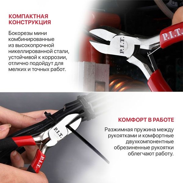 Плоскогубцы мини комбинированные ADVANCE HPLR06-0115C, 115 мм, CR-V, 63HRC, пружина PIT HPLR06-0115C