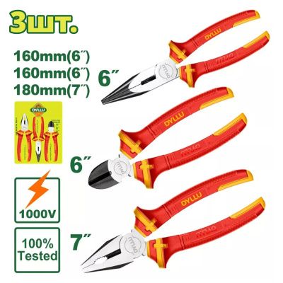 Набор шарнирно-губцевого диэлектрического инструмента DYLLU DTPS0633 (3 шт)