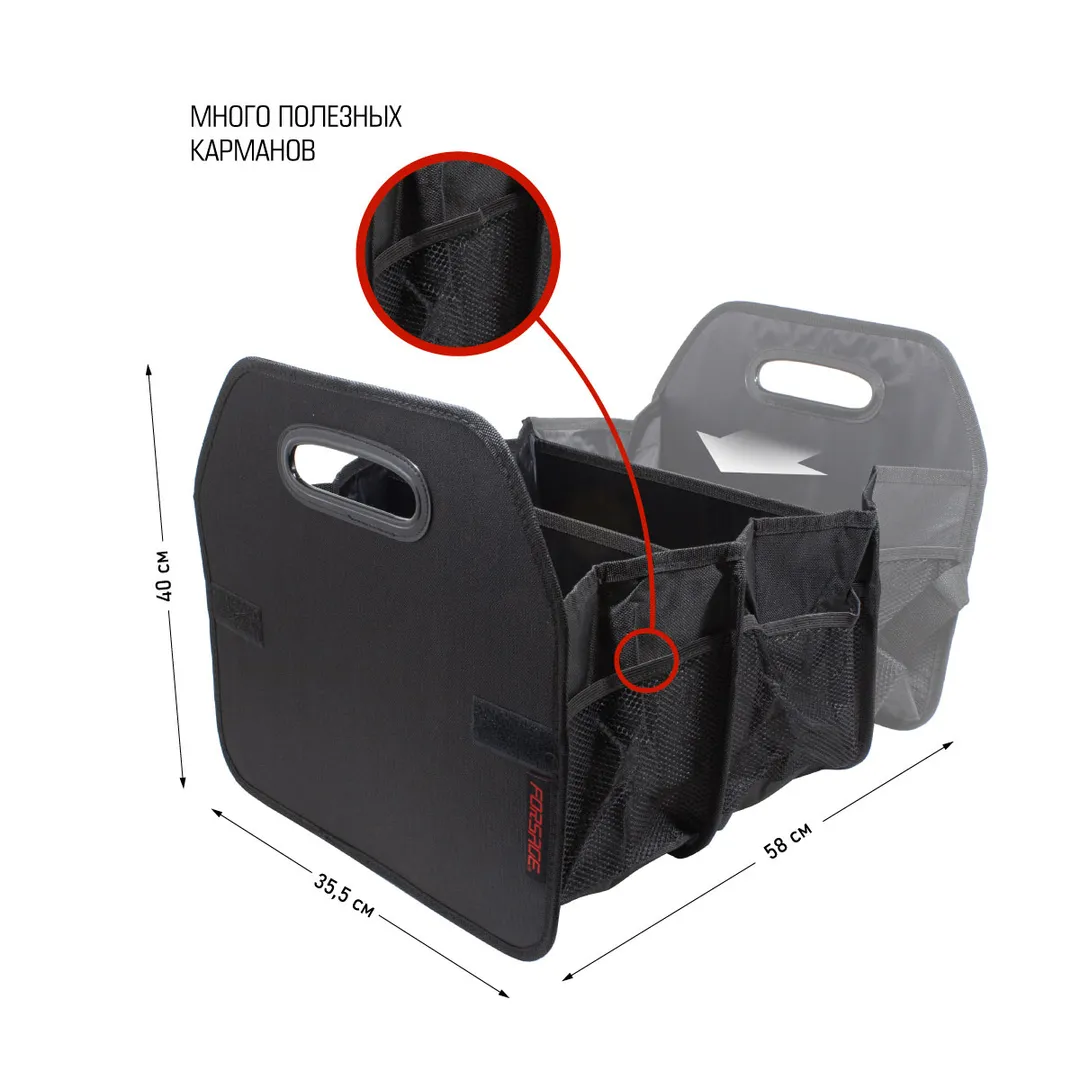 Сумка-органайзер в багажник автомобиля, 2 секции, 3 кармана Forsage F-ITA10706