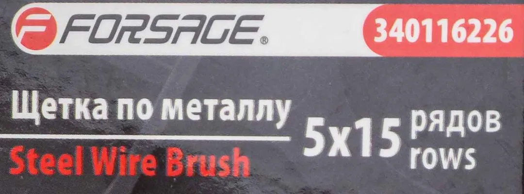 Щетка по металлу ручная в деревянном корпусе 5x15 рядов Forsage F-340116226