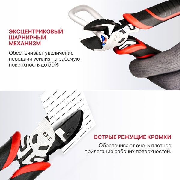 Бокорезы усиленные DRUA HPLP02-0150, 150мм, шарнир с эксцентриком PIT HPLP02-0150