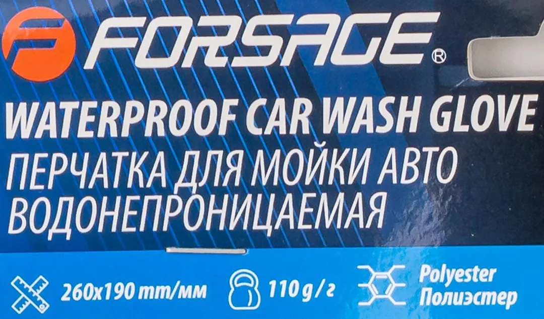 Перчатка для мойки автомобиля, водонепроницаемая Forsage F-CWM3857W
