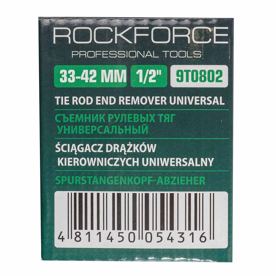 Съемник рулевых тяг универсальный 1/2'' 33-42 мм RockForce RF-9T0802