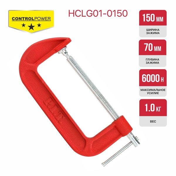 Струбцина винтовая CONTROL HCLG01-0150 (тип G, 150х70 мм, 6000 Н, сталь/чугун) PIT HCLG01-0150