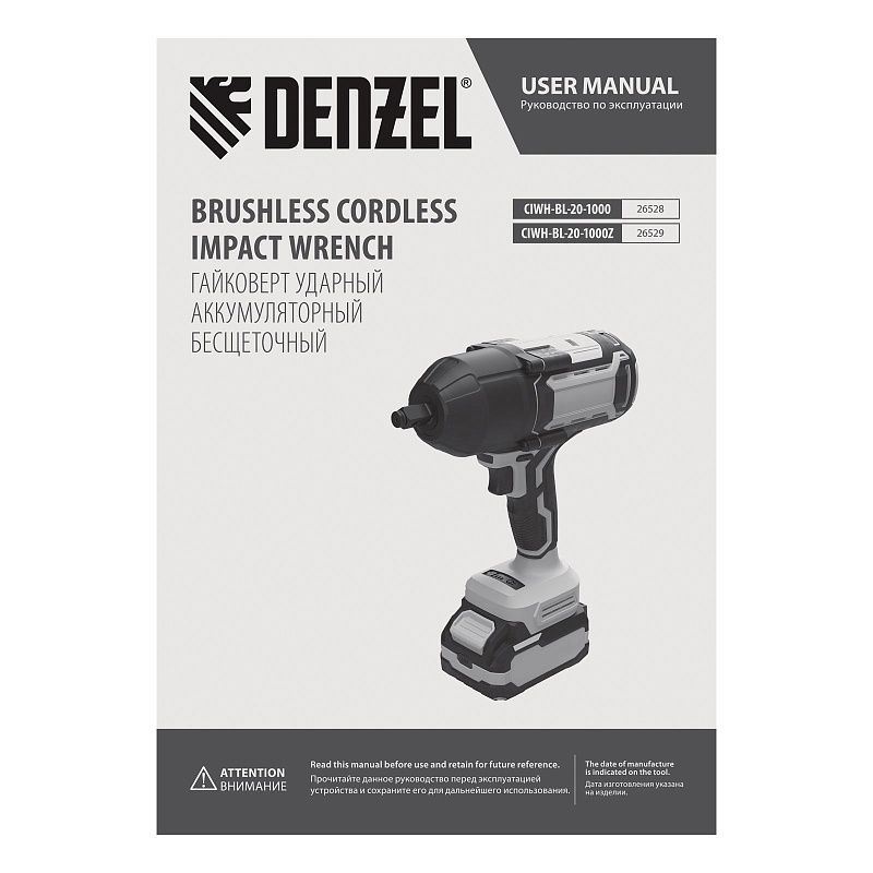 Гайковерт ударный аккумуляторный бесщет. CIWH-BL-20-1000, Li-Ion, 20 В Denzel 26528