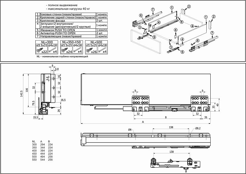 Система ящиков Evolution L-400 h116 графит PUSH TO OPEN ДСП16мм SLIMBOX EVOLUTION 117718