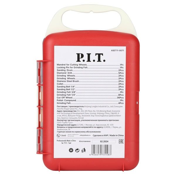 Набор принадлежностей для гравировальных машин, 71 предмет, пластиковый кейс PIT ASET11-0071