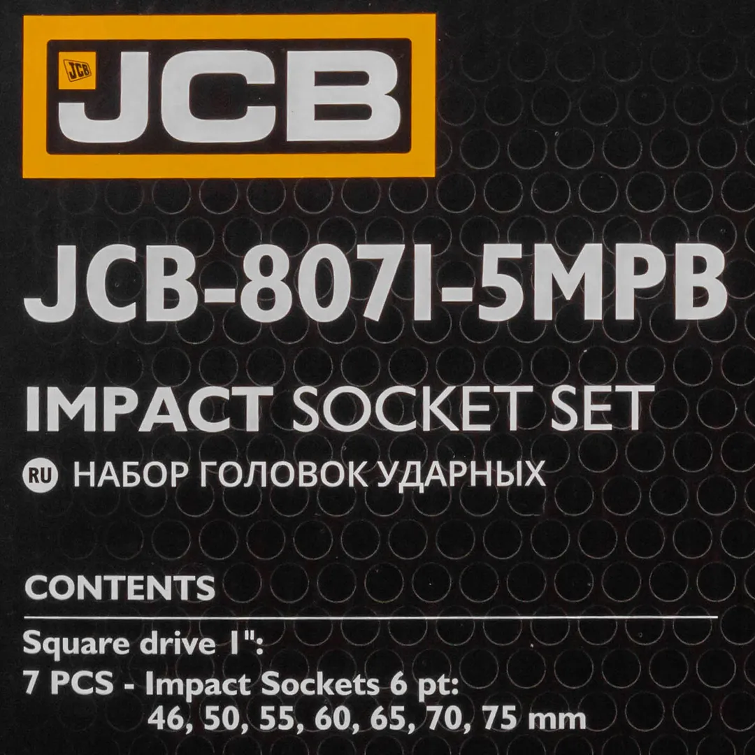 Набор головок ударных 46-75 мм 1'' 6-гр 7 пр JCB JCB-8071-5MPB