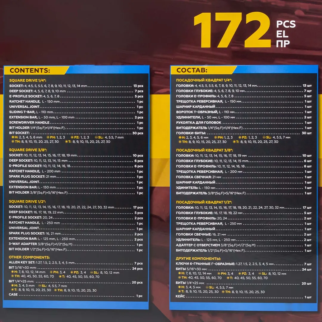 Набор инструментов 172 пр 1/4''&3/8''&1/2'' 6-гр KINGTUL KT-41723-5
