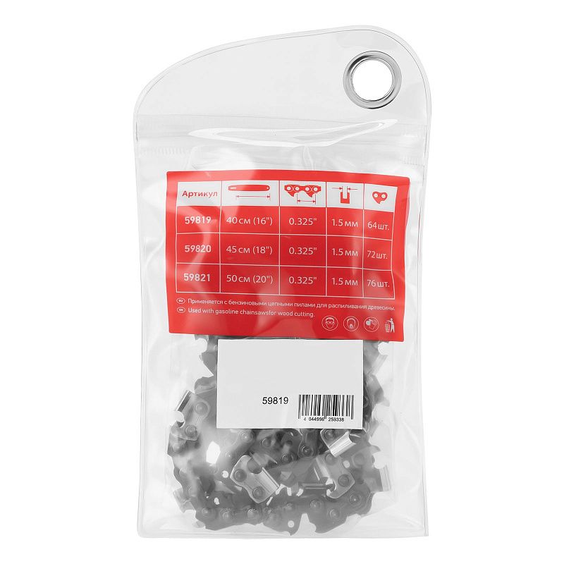 Цепь для бензопилы, шина 40 см (16"), шаг 0,325", паз 1,5 мм, 64 звена MTX 59819