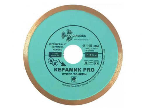 Алмазный круг по керамике сплошн.ультратонкий PRO 1,1 мм Trio-Diamond
