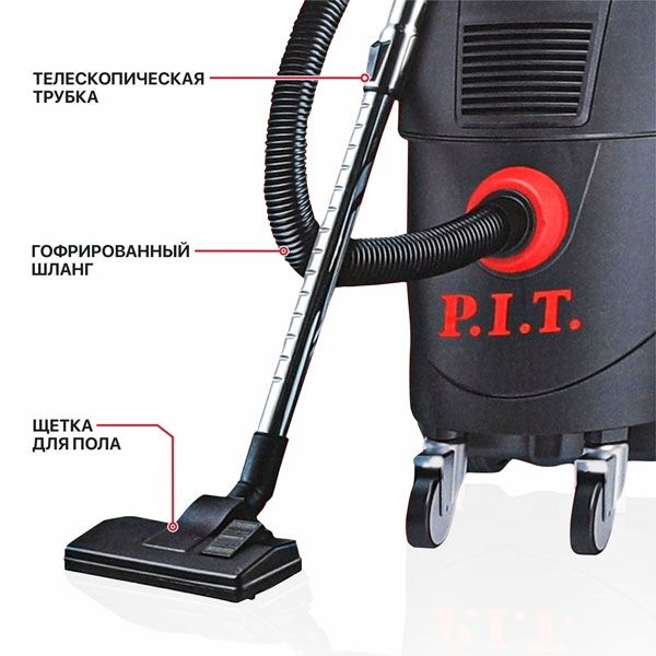 Пылесос строительный электрич. PVC30-C1, 1600 Вт, роз. 2 кВт, бак 30 л, ударопрочный пластик PIT PVC30-C1