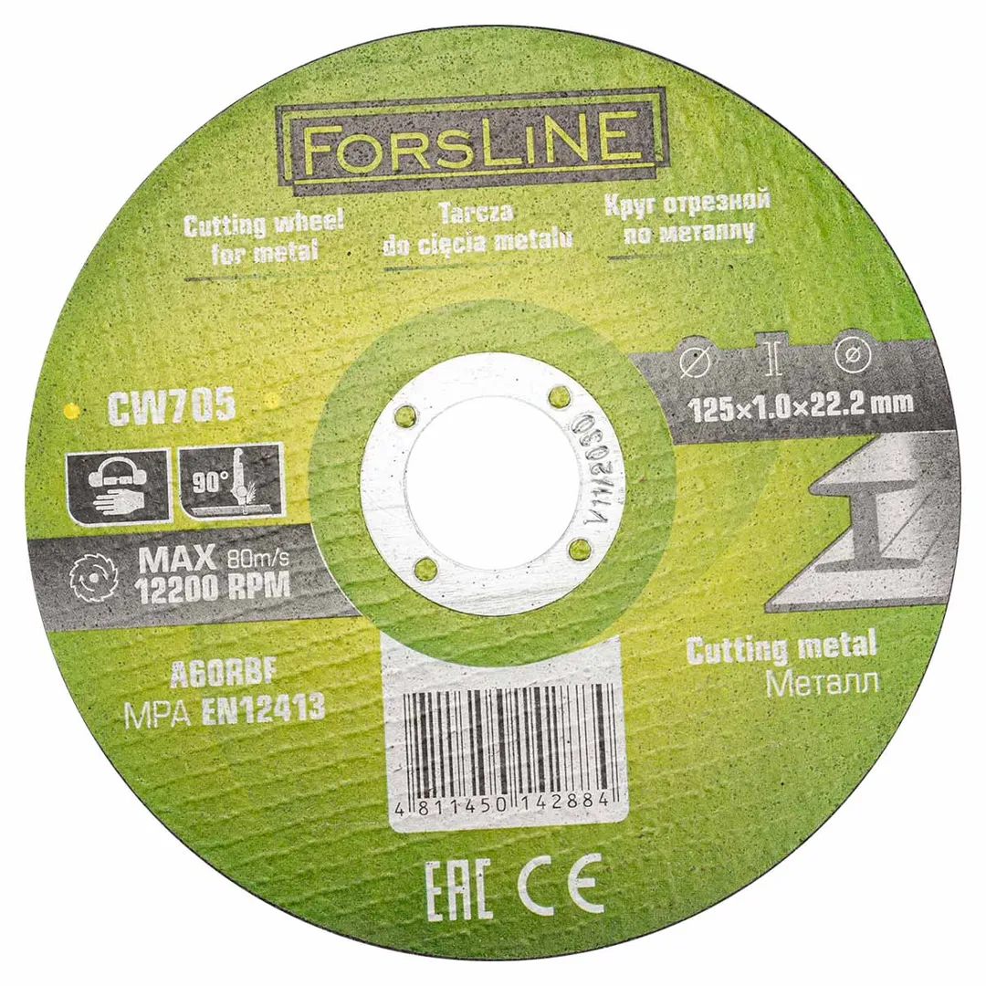 Круг отрезной по металлу 125х1.0.х22.23 мм, 10 шт ForsLine FL-CW705(10 шт к-т)