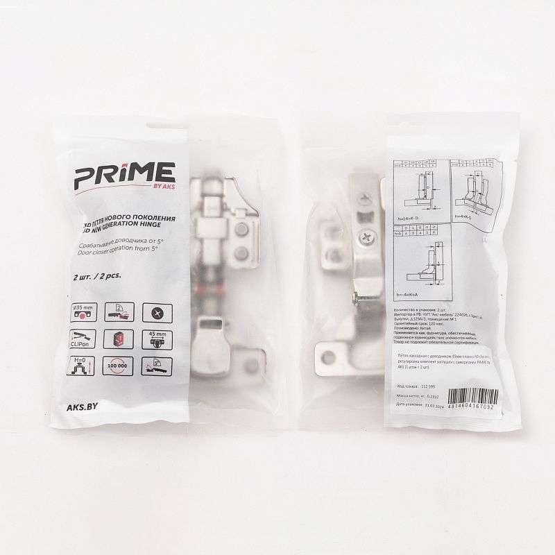 Петля накладная с доводчиком 45мм h0 clip-on 3D, саморезы, заглушки, упак 2 шт., PRIME by AKS 112595