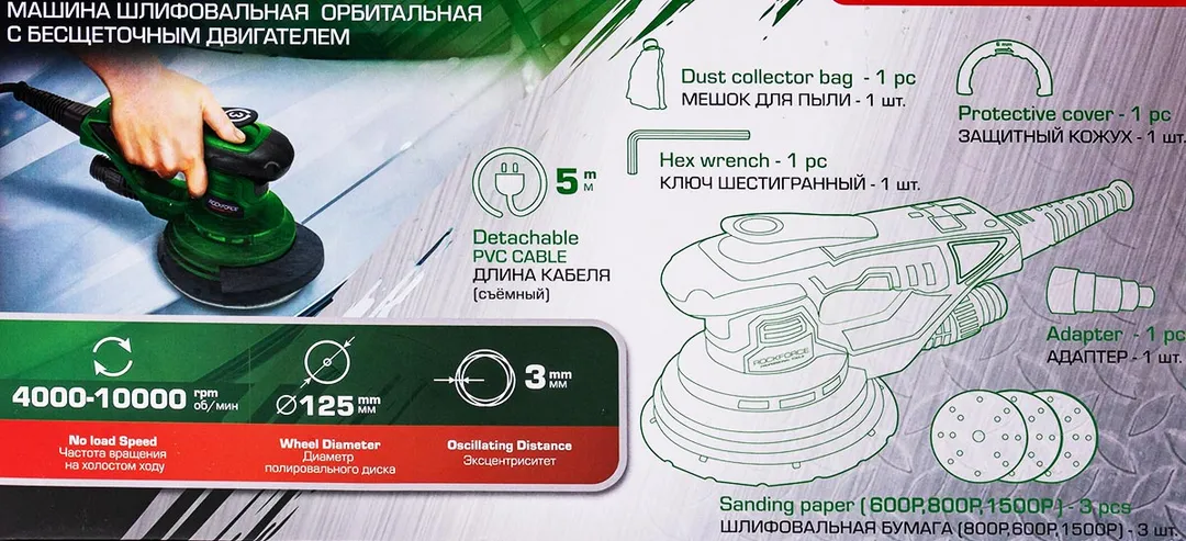 Машина шлифовальная орбитальная с бесщеточным двигателем 400Вт RockForce RF-S1A-DH22-125T