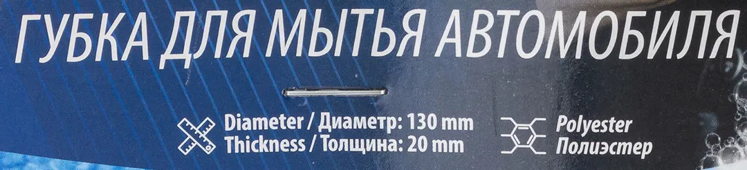 Губка для мойки а/м к-т 4 шт Forsage F-CWS3918