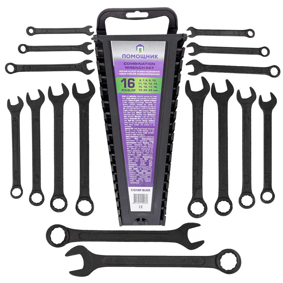 Набор ключей комбинированных 6-24 мм 16 пр Помощник 5161MP Black