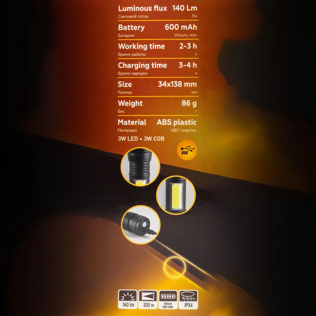 Фонарь светодиодный аккумуляторный FORSTIME FT-CAM1350