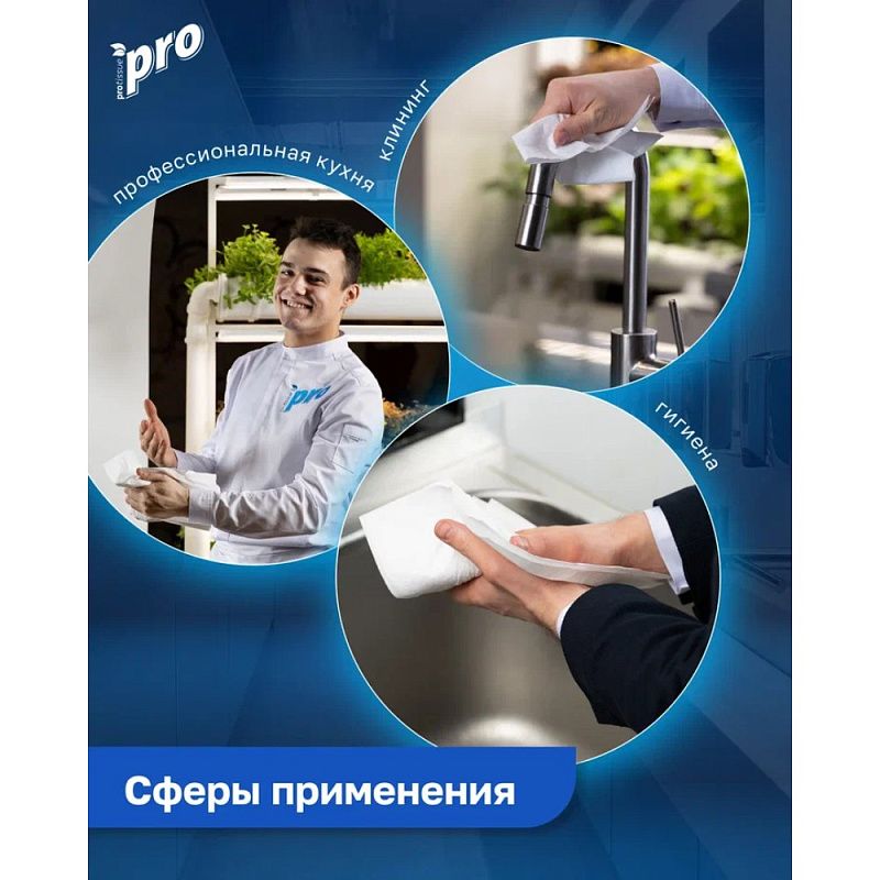 Полотенца бумажные PROtissue, V - сложение, 180 листов, 3 слоя, 100% целлюлоза