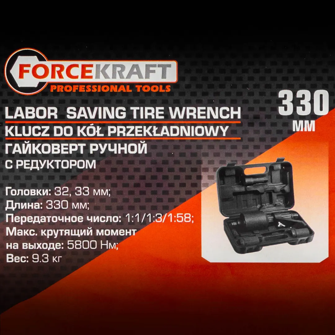 Гайковерт ручной с редуктором 1:1/1:3/1:58, 5800 Н/м, 1", головки 32, 33 мм, L330 мм ForceKraft FK-3411393