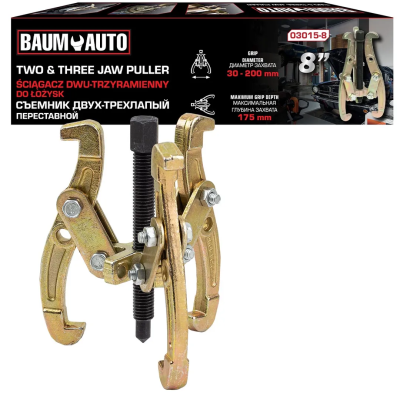 Съемник подшипников 2/3-х захватный переставной 8'', Øзахвата 30-200 мм, глубина захвата 175 мм BaumAuto BM-03015-8