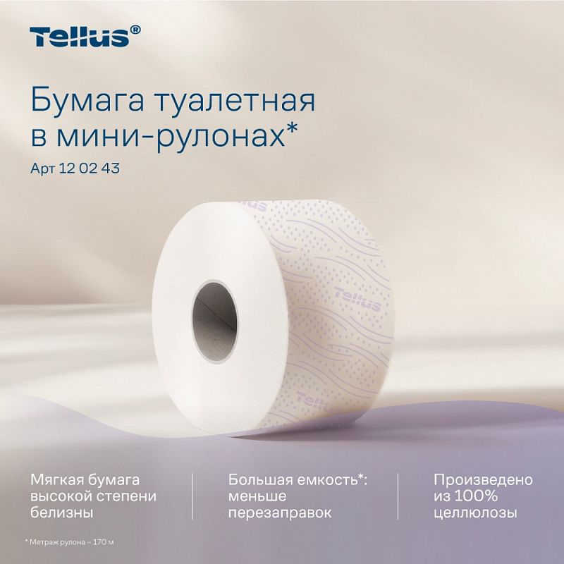 Бумага туалетная Tellus Премиум T2, в мини-рулонах, 170 м, 2 слоя