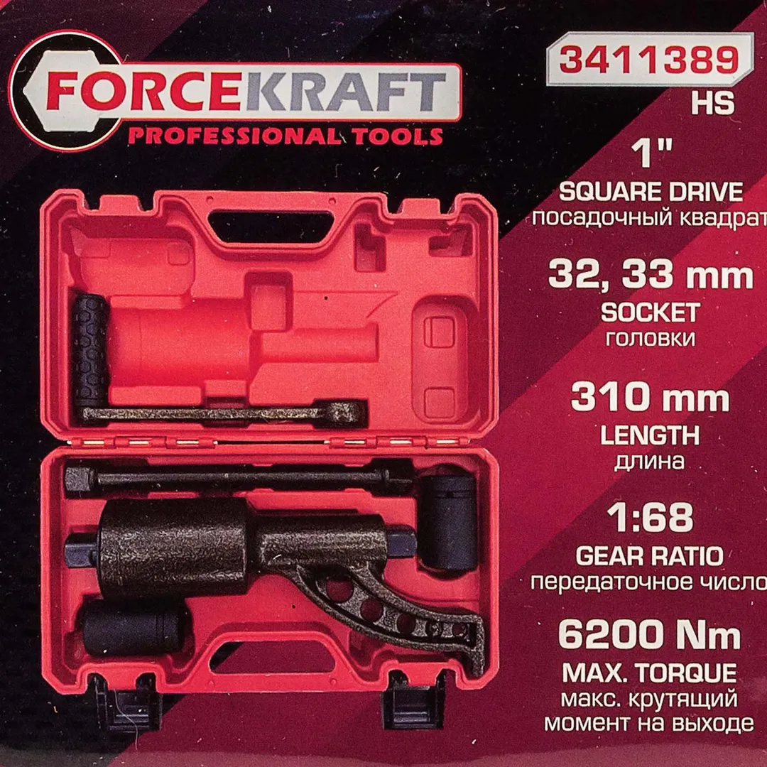 Гайковерт ручной с редуктором 1'', головки 32, 33 мм, L310 мм, 1:68, 6200 Нм ForceKraft FK-3411389 HS