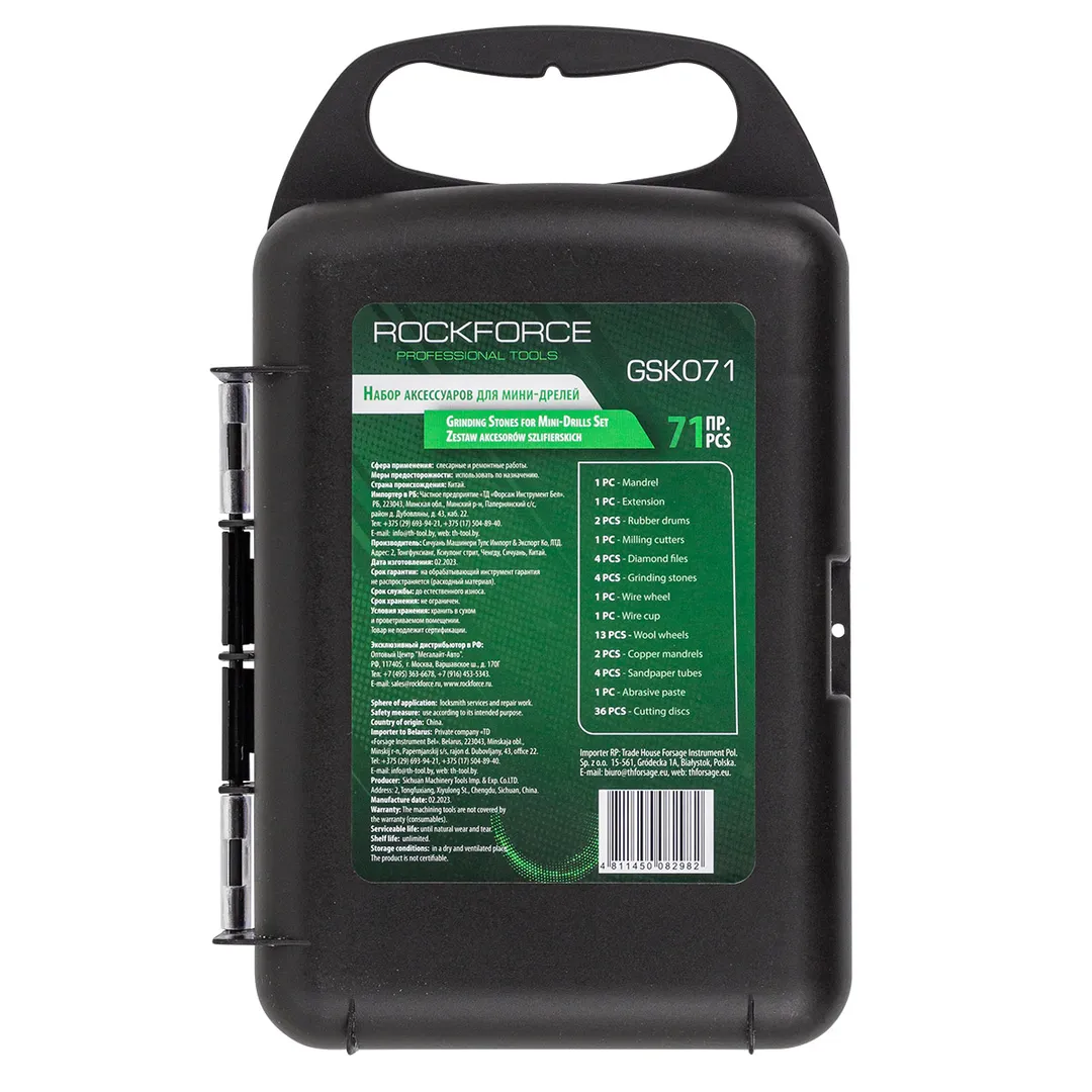 Набор аксессуаров для мини-дрелей, 71 пр. RockForce RF-GSK071