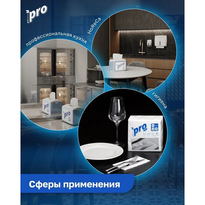 Салфетки бумажные PROtissue 24х24см, 1 слой, цв.белый, 100 листов