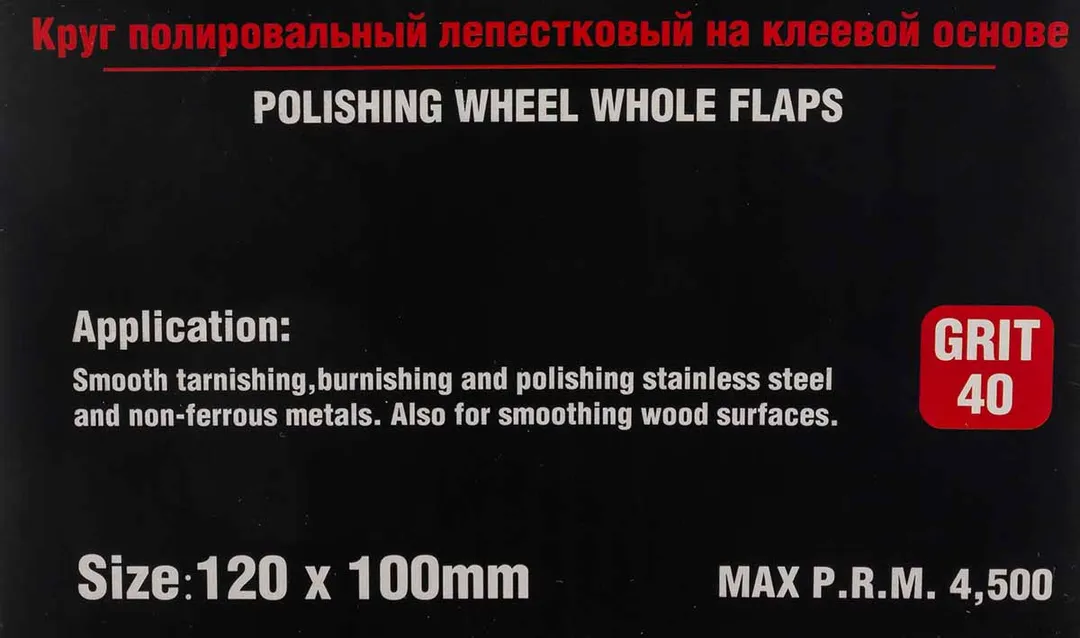 Насадка шлифовальная 120х100мм Grit 40 Forsage F-FD440W