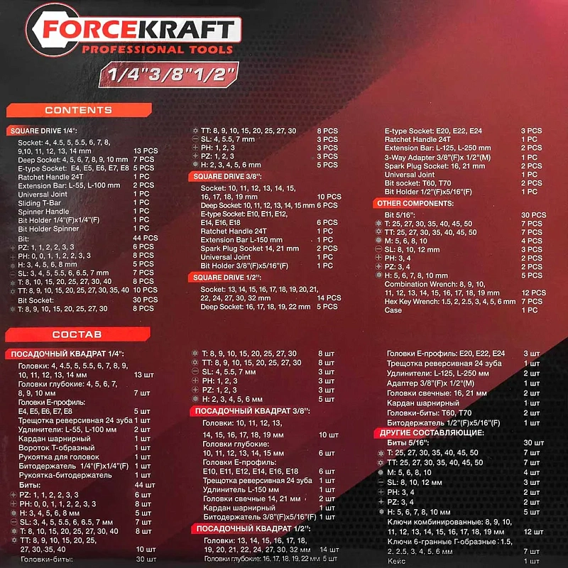 Набор инструментов 216 пр. 1/4''&3/8'&'1/2'' 6-гр. ForceKraft FK-38841 TQ