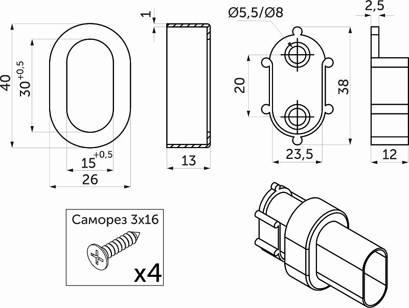 Держатель, розетка, трубы овальной 30*15, черный матовый AKS 113716