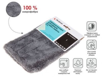 Сменная насадка для швабры из микрофибры, серая, PERFECTO LINEA 44-432019