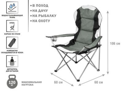 Кресло складное кемпинговое с держателем для бутылок + чехол, серое, 60х60х106 см ARIZONE 42-606002