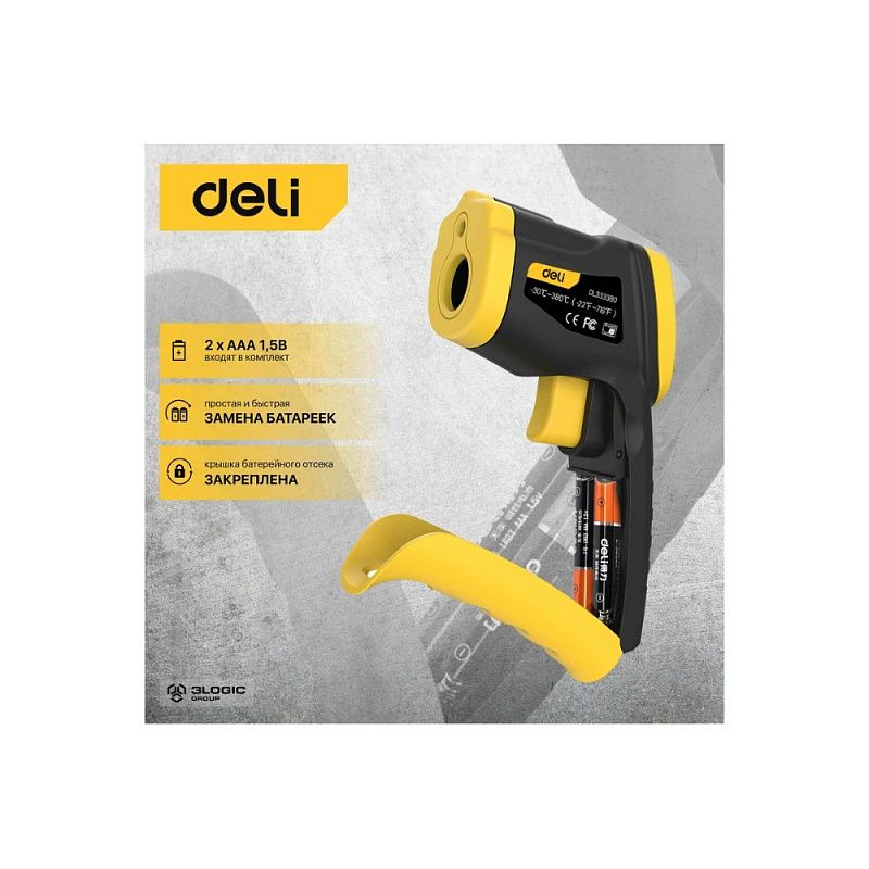 Термометр инфракрасный Deli YS EDL333380, -30-380℃, LCD дисплей, желтый, черный