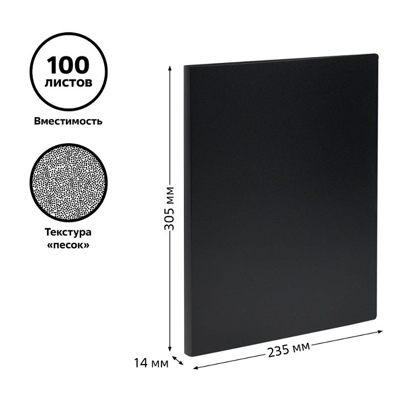 Папка "Стамм", скоросшиватель, пластик, черный