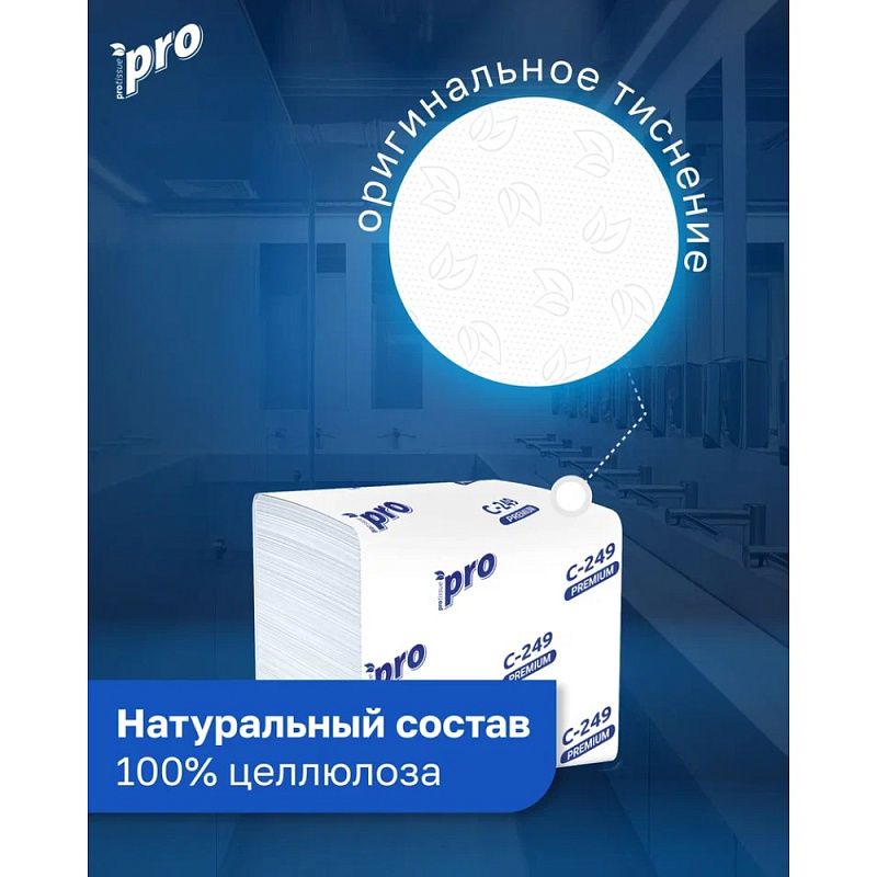 Бумага туалетная PROtissue, 250 листов, 2 слоя, Instant, 100% целлюлоза