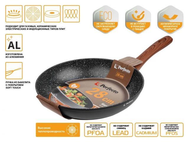 Сковорода ф 28х5.2 см, алюм., антиприг. покр., для индукц. плит, серия Hardy Plus, Perfecto Linea 55-280140