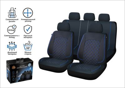 Чехлы на сиденья автомобиля универсальные полиэстер темно-синие ARIZONE 40-155001