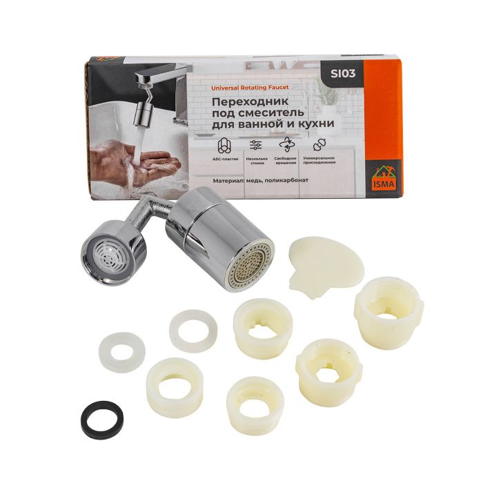 Головка распылительная на кран смесителя угловая поворотная 720°, поликарбонат/медь, 2 режима, 15х47х39 мм ISMA ISMA-SI103(SI03)