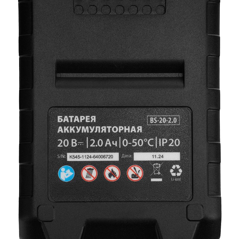 Цепная мини-пила аккумуляторная, MCS-100, шина 100 мм, Li-Ion, 20 В MTX 58640