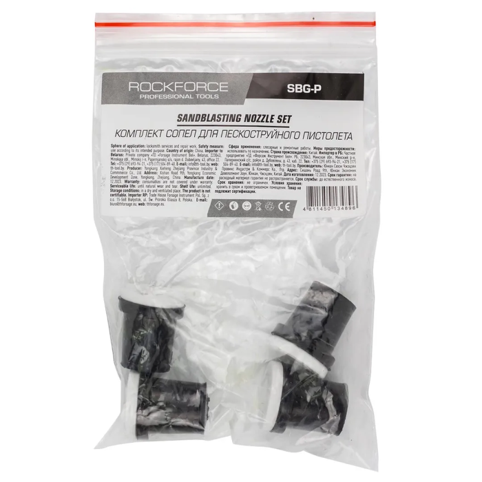 Сопла для пескоструйного пистолета SBG комплект 2, 2.5, 3, 3.5 мм RockForce RF-SBG-P