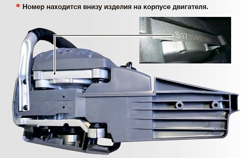 Бензопила FPS 46 Fubag 38706