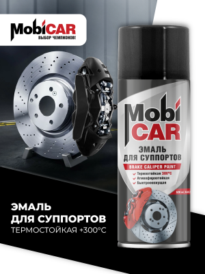 Краска аэрозольная эмаль для суппортов термостойкая + 300*С, 520 мл, черная MobilCar 0510-00 MC