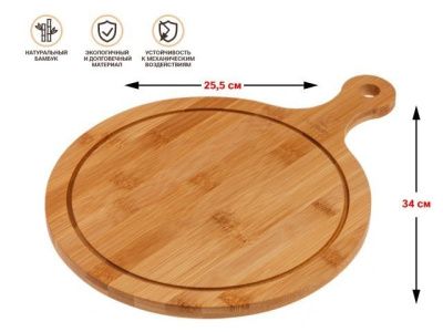 Поднос бамбуковый с ручкой, круглый, 34х25.5 см, BAMBOO, Perfecto Linea 38-342550