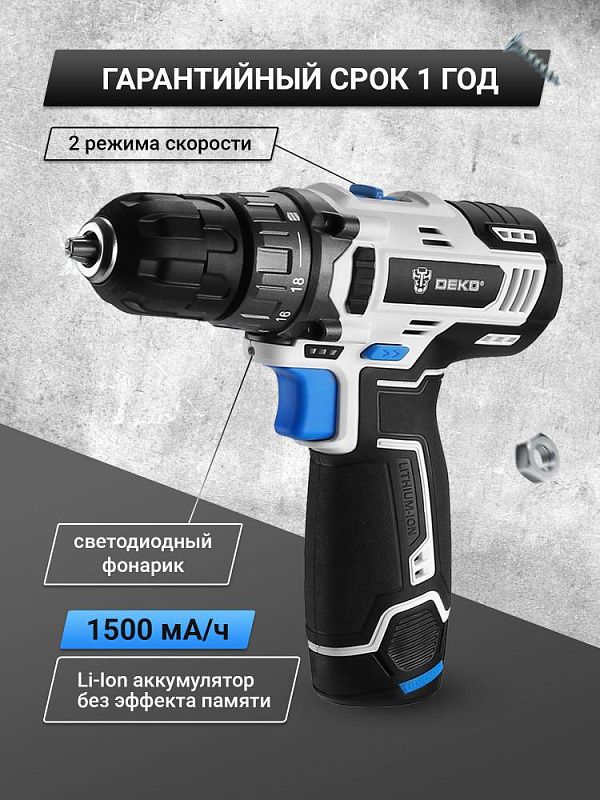 Дрель-шуруповерт аккумуляторная GCD12DU3 SNOW WHITE SET1 DEKO 063-4170